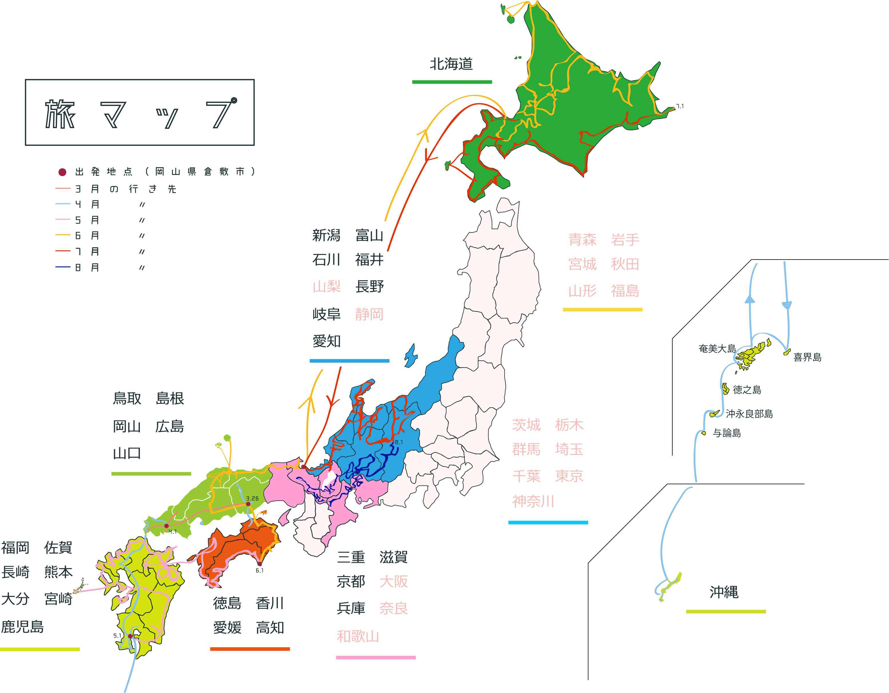 色んなナンバープレート 日本一周１４６日目08 21 ふるさとの手帖