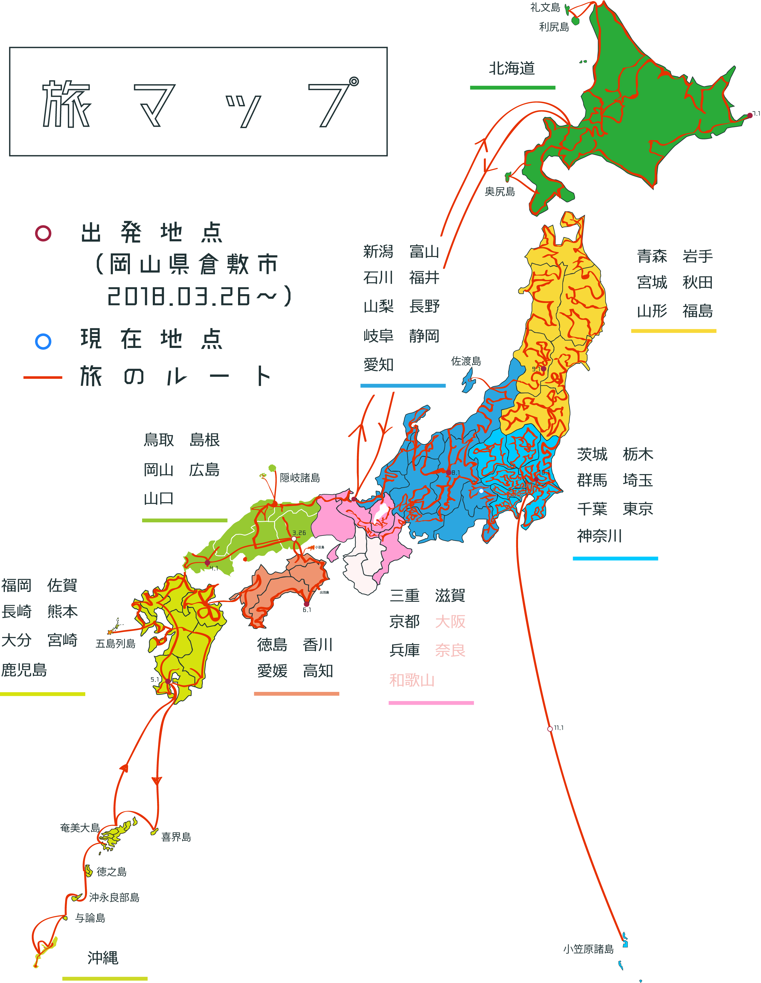 山梨県 甲府盆地の美しさを感じて進む 日本一周２４９日目11 29 ふるさとの手帖