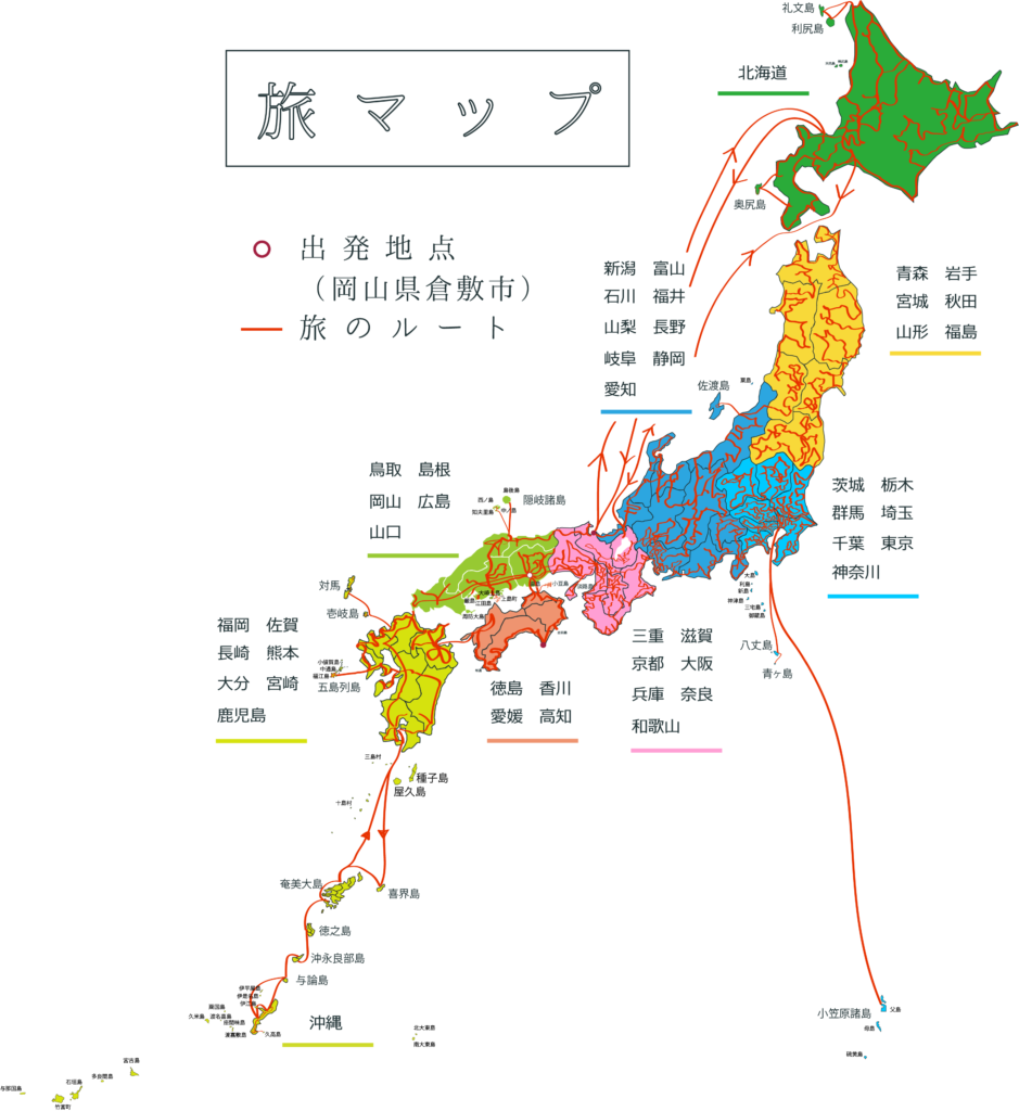 市町村一周の旅 日本三奇 聖徳太子 お城 兵庫県巡り ふるさとの手帖