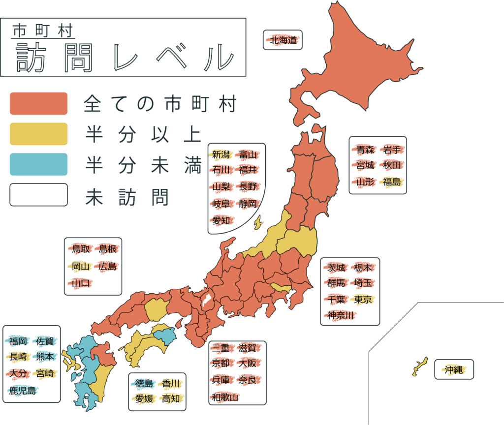 中国地方もいよいよ終わり 広島県の町へ 市町村一周の旅 ふるさとの手帖