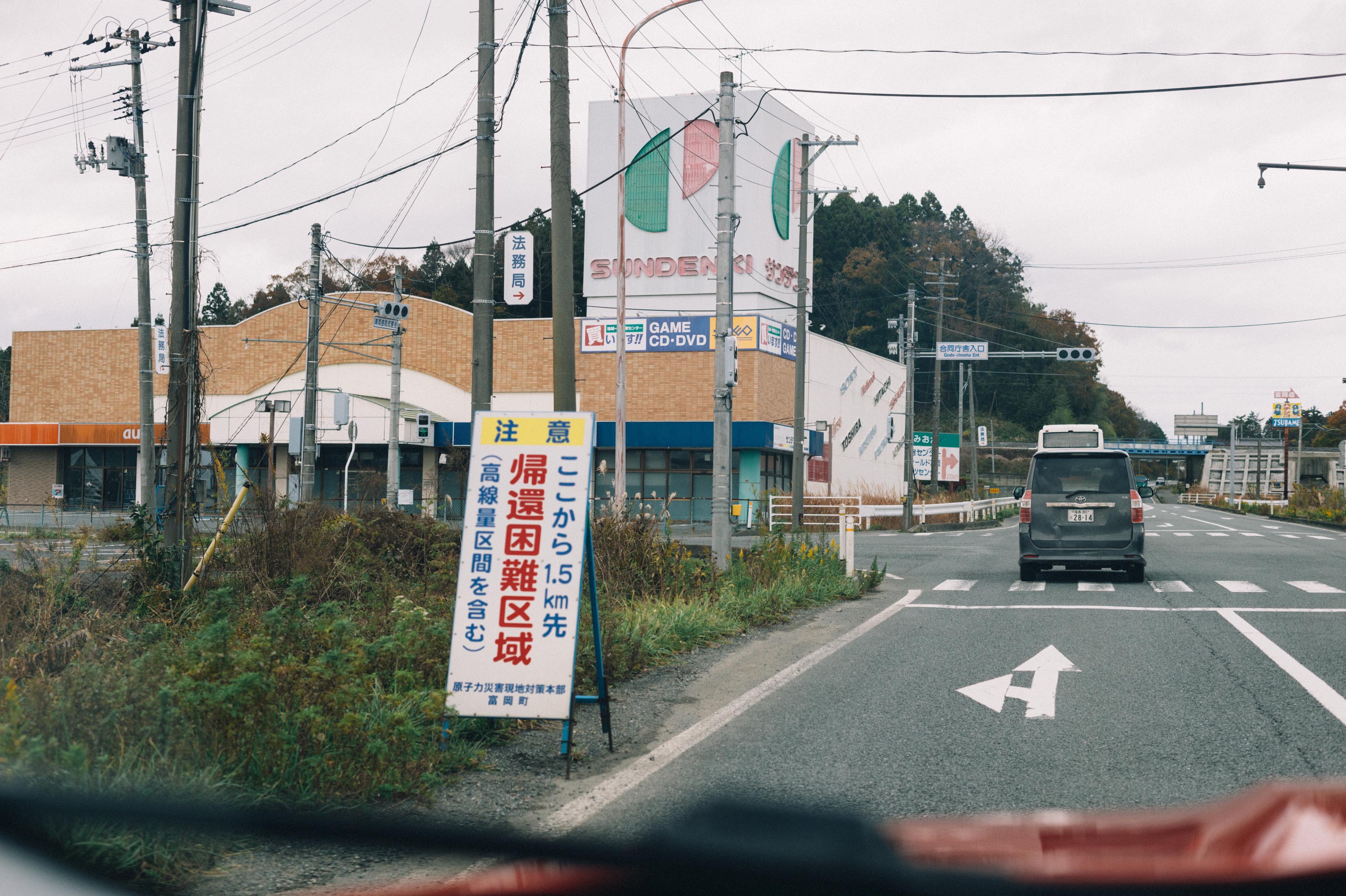 帰還困難区域が残る、福島県浜通りへ。【市町村一周の旅】