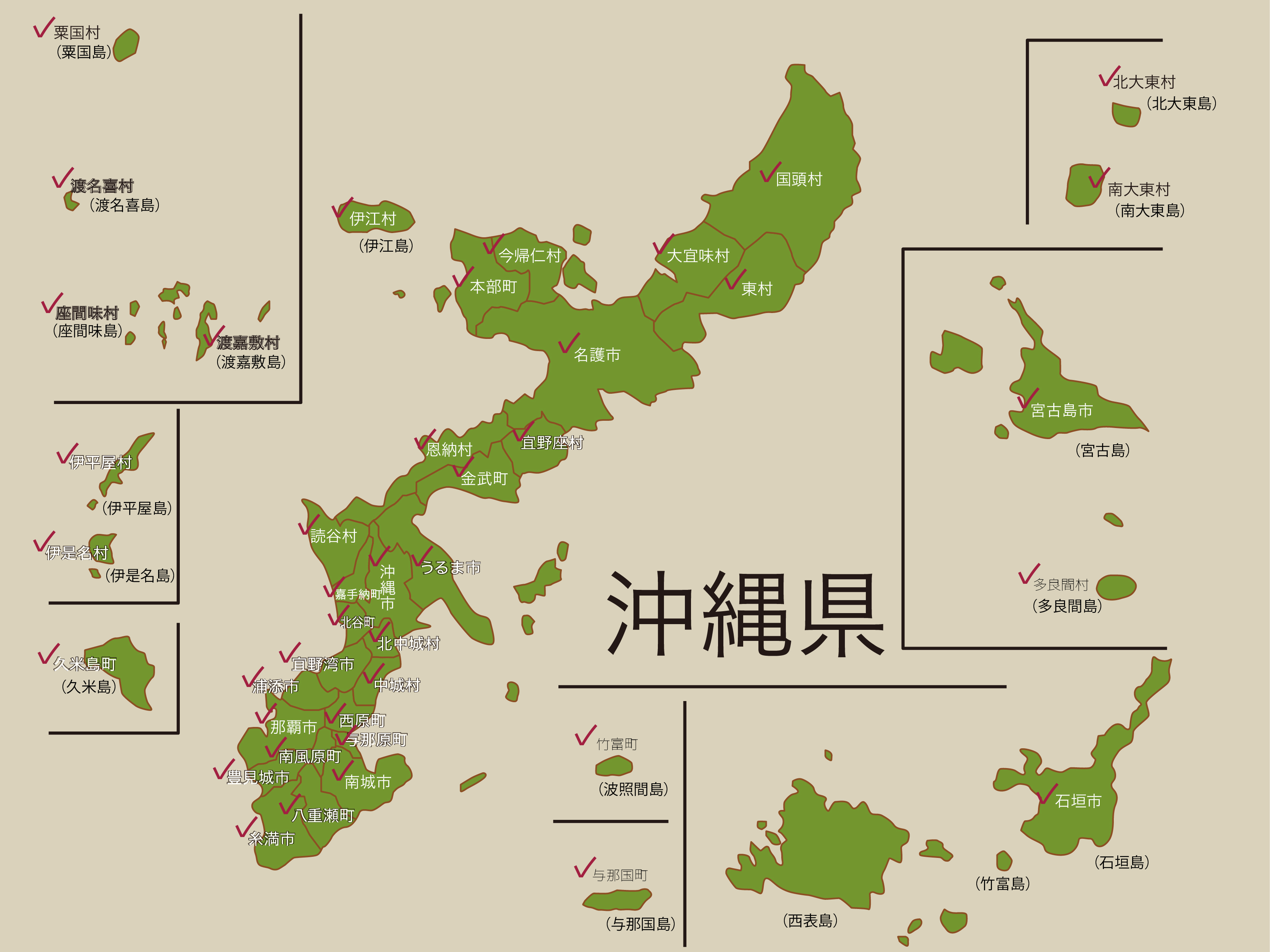 日本最西端 与那国島 沖縄県の市町村巡りも最後 市町村一周の旅 ふるさとの手帖
