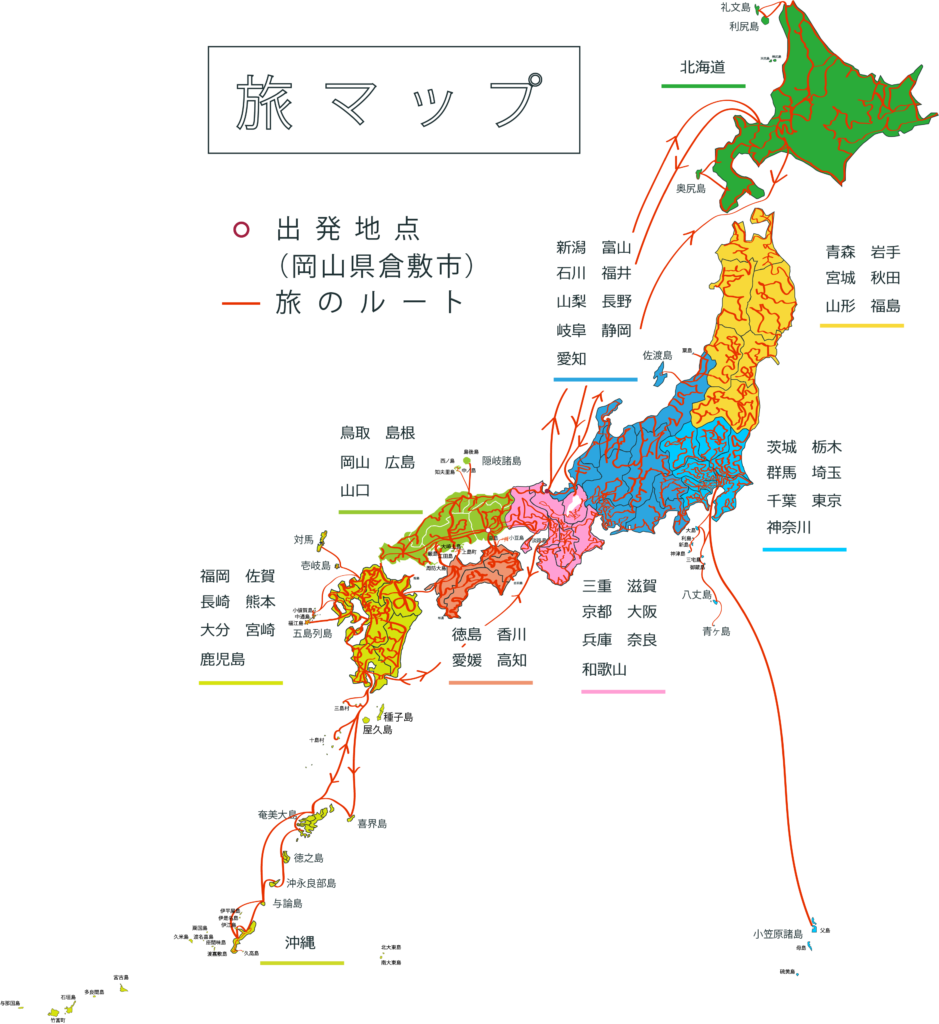 大きな大きな奄美大島 弾丸ぐるっと一周旅 市町村一周の旅 ふるさとの手帖