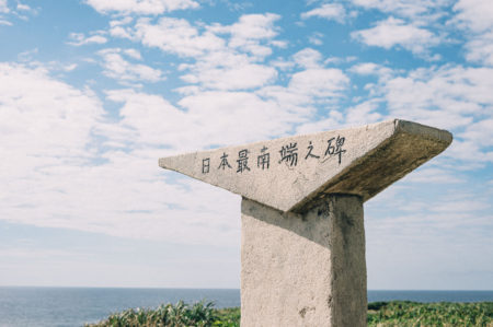 日本最南端、”波照間島”から一つ一つが美しい“石垣島”まで。【市町村一周の旅】