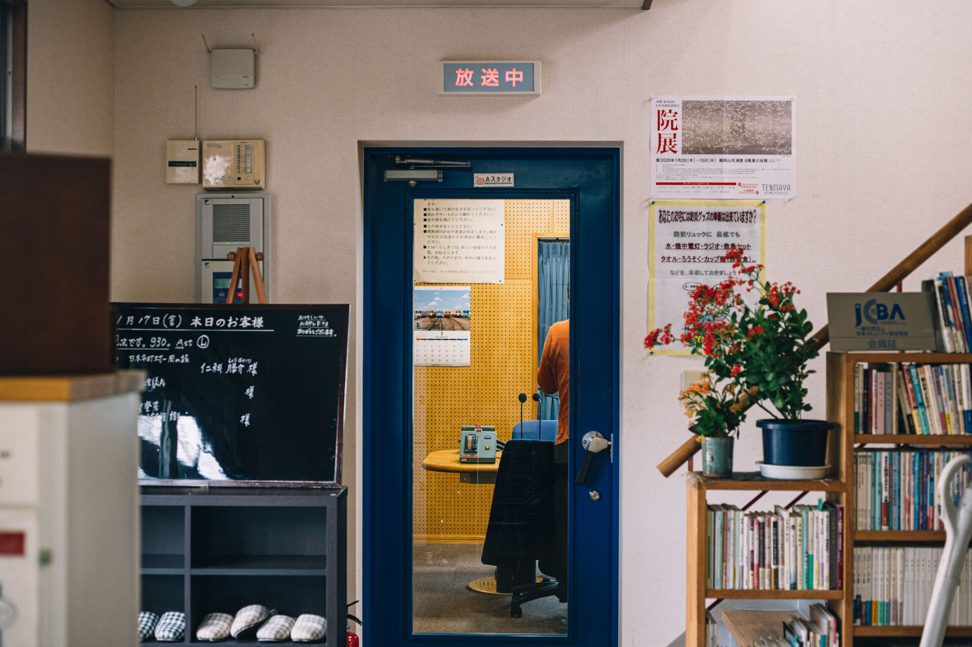 【FMくらしき】ラジオで話せた"旅と倉敷"のこと。