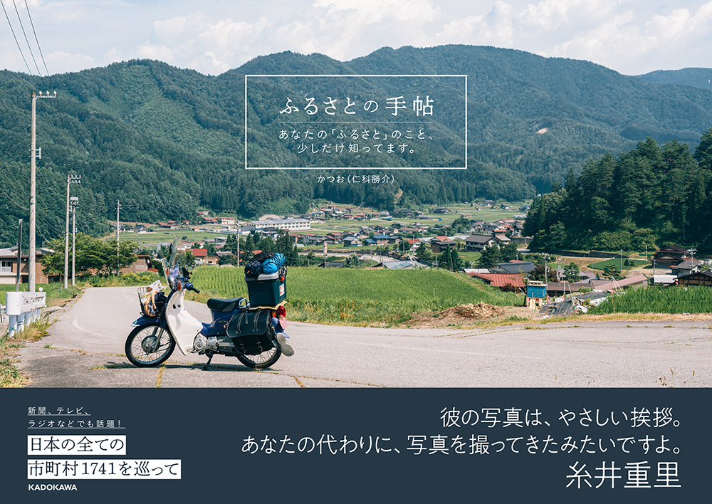 【お知らせ】8/15(土)刊行記念イベントのお知らせ。