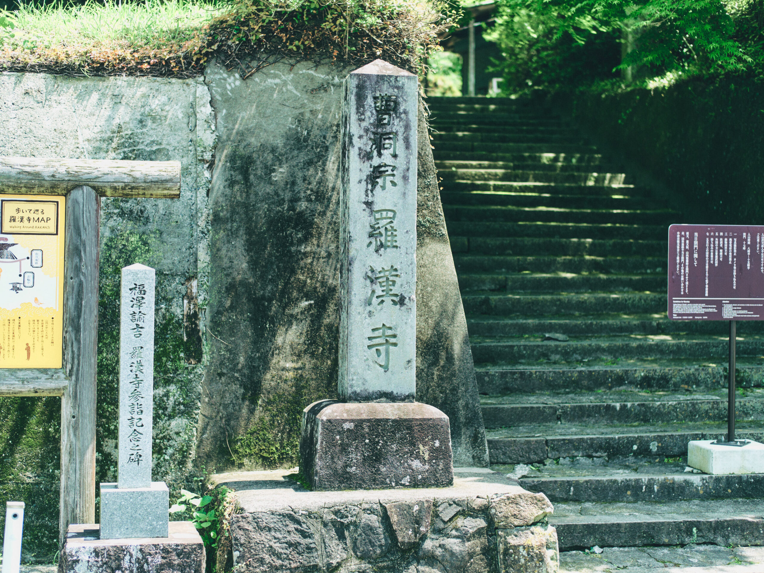 羅漢寺。今回は入り口まで。