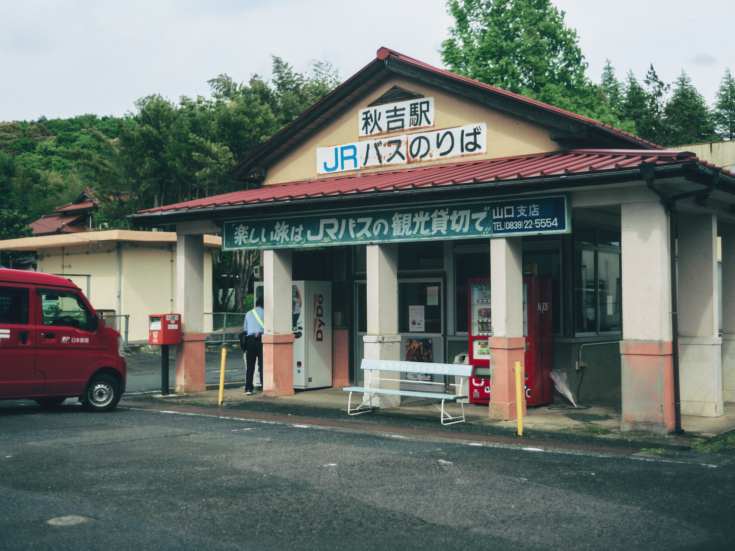 バス乗り場の秋吉駅。