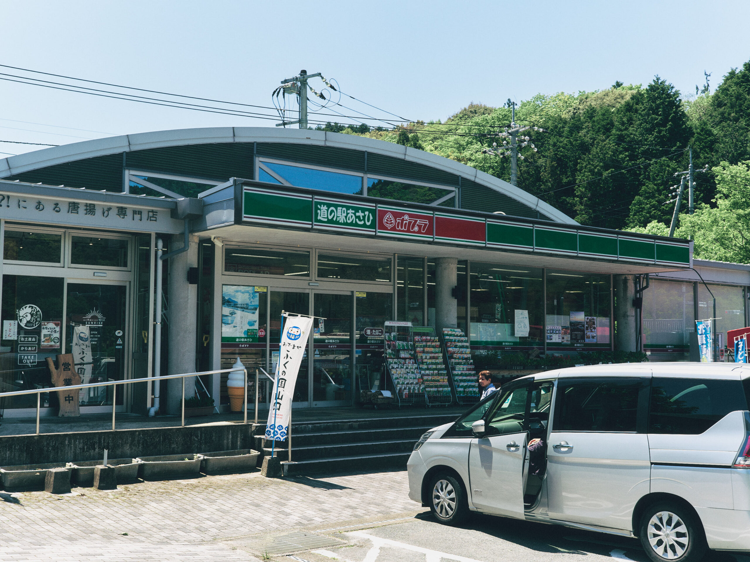 道の駅あさひ。ローソンとポプラが一緒だ。