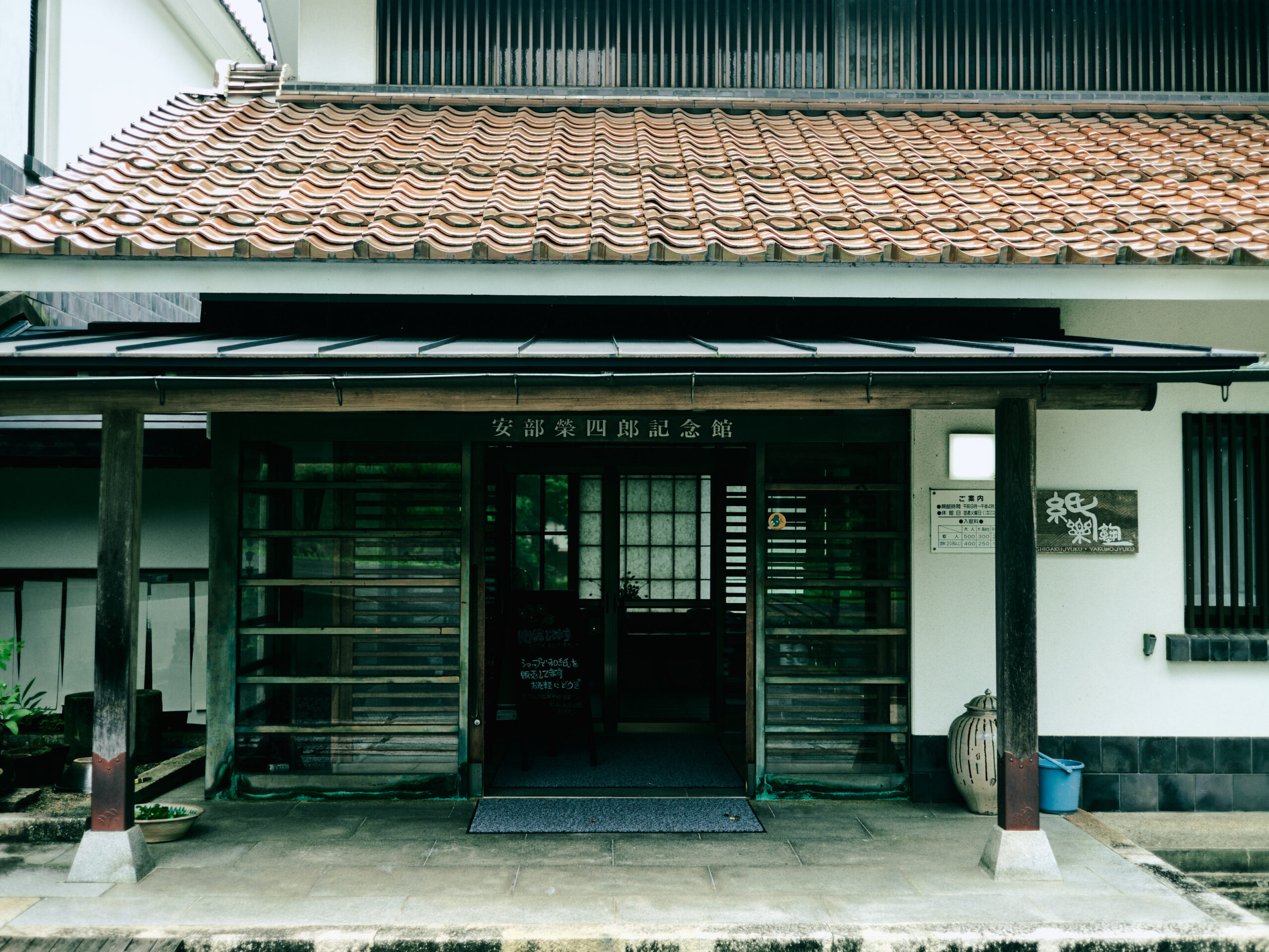 安部榮四郎記念館。素晴らしい方だと知った。