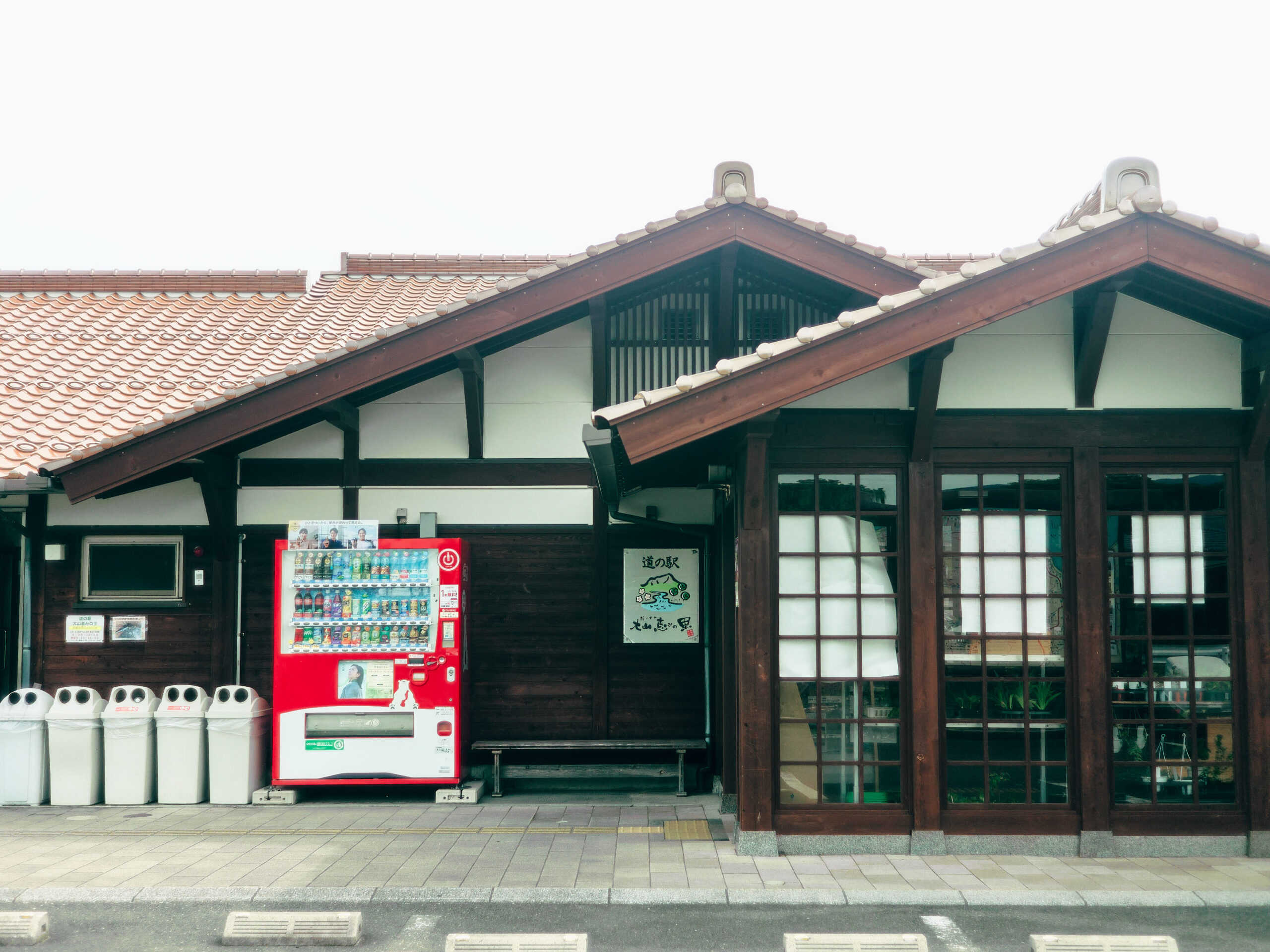 道の駅へ。