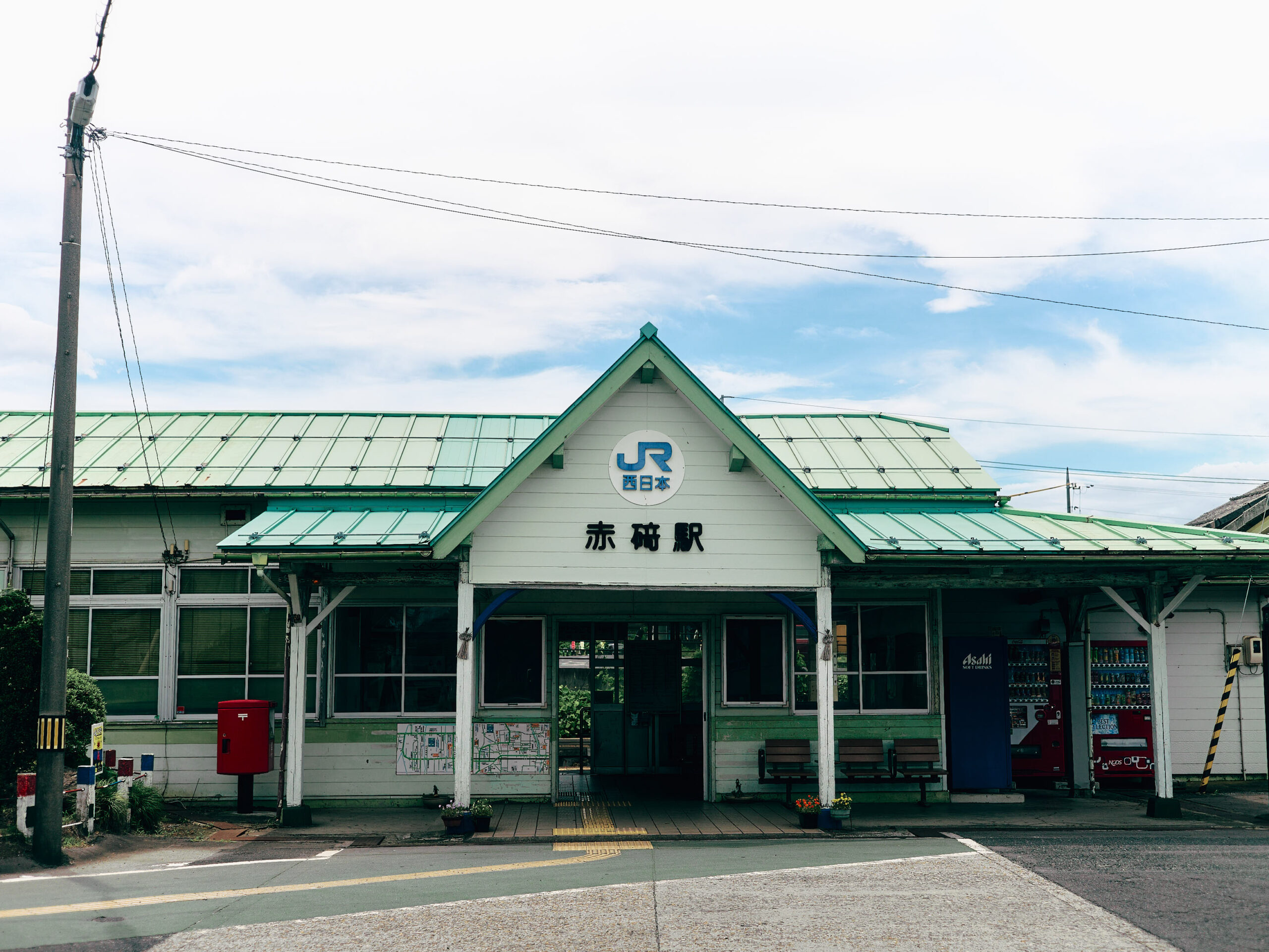 赤碕駅。