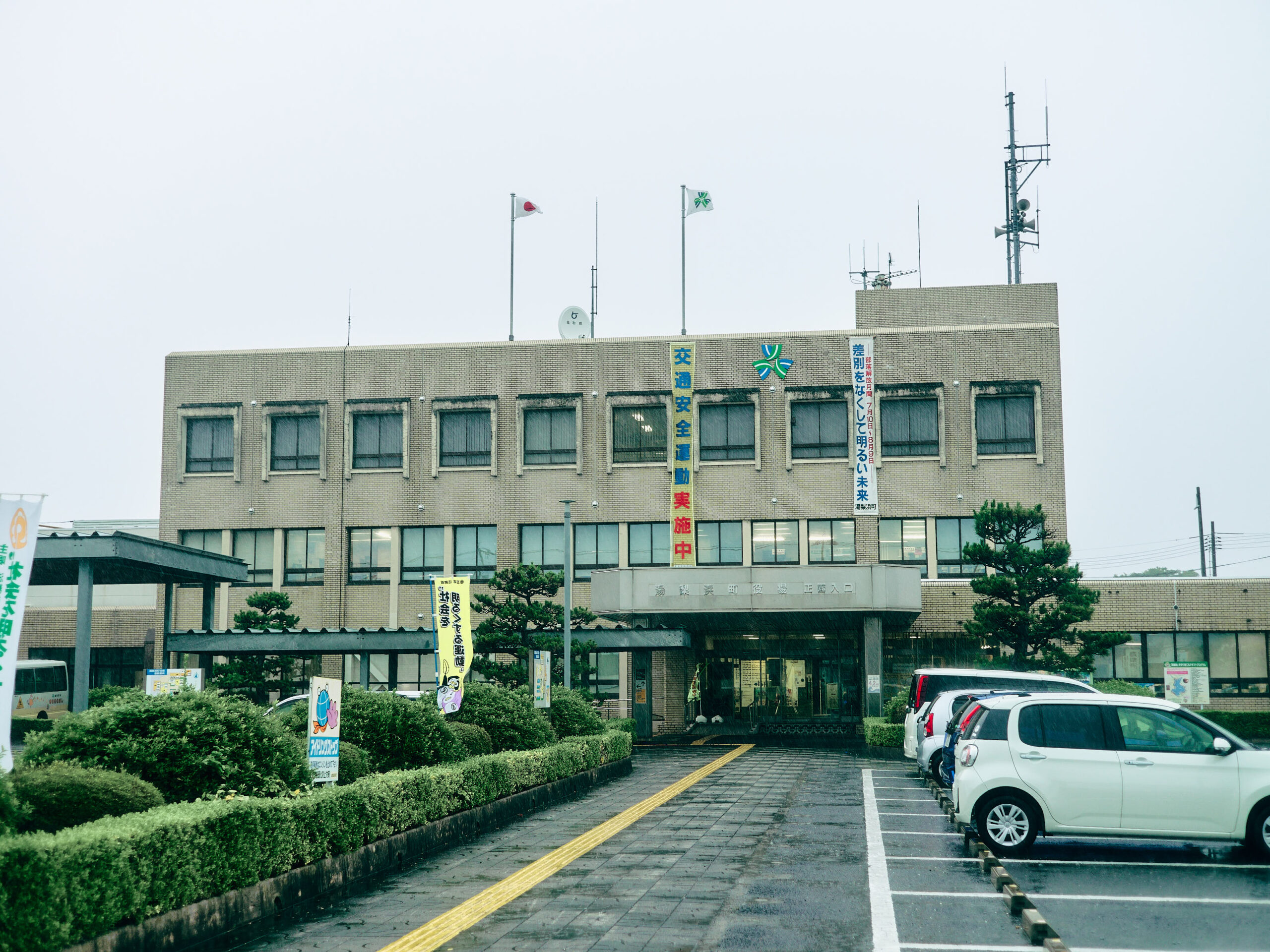 湯梨浜町役場。